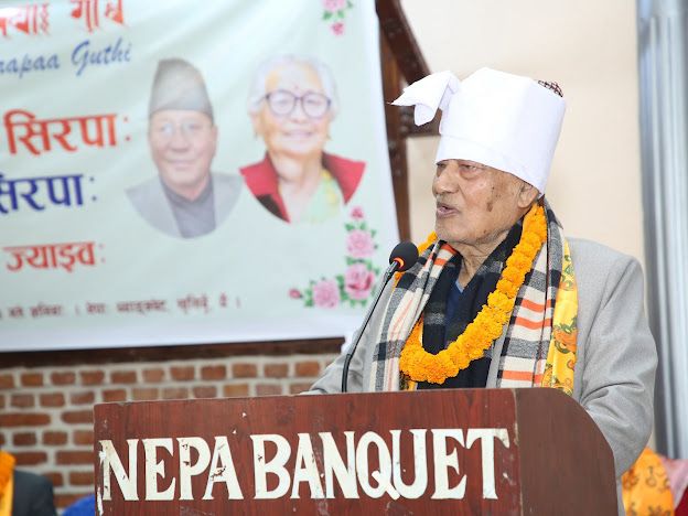 प्रेममोहन गीता सिरपा गुथि सिरपाः २०८० लःल्हायेगु ज्याझ्वः 